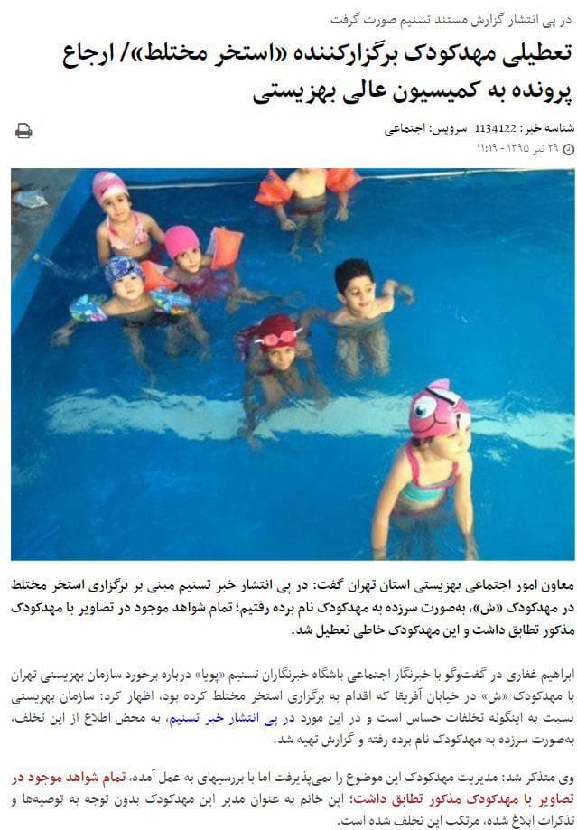 مملکت افتاده دست کیا:| مضحک و مسخره