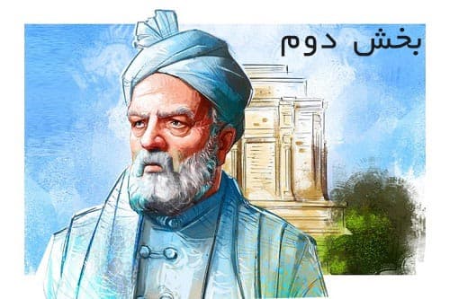 پارسی گویی | بخش دوم (ت، ث، ج، چ، ح، خ، د، ذ، ر، ز)