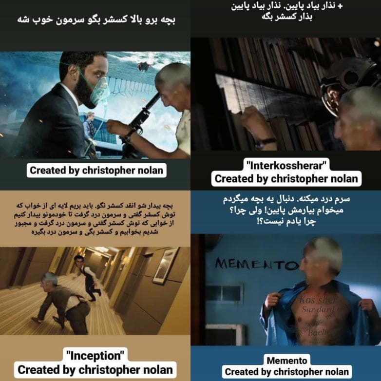 فیلم های کریستوفر نولان در یک قاب❤️?