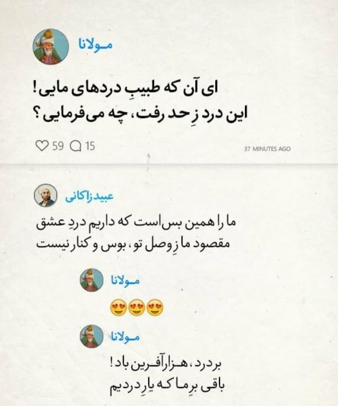 مقصود ما زوصل تو بوس و کنار نیست ❤