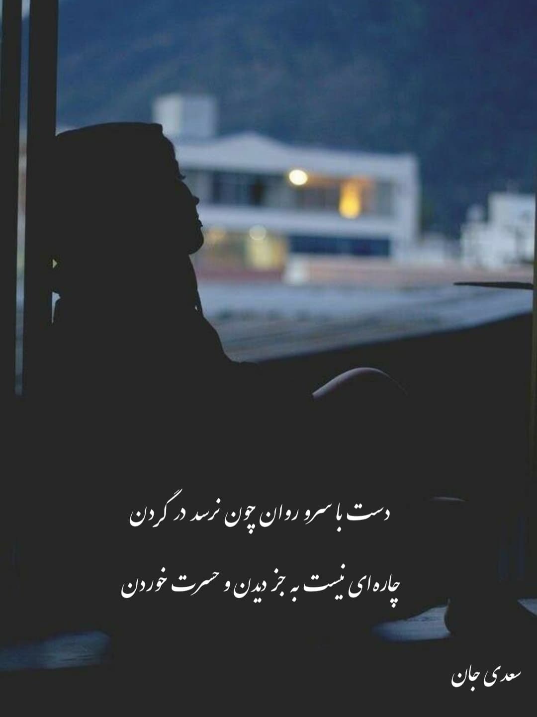 چاره ای نیست به جز دیدن و حسرت خوردن ?