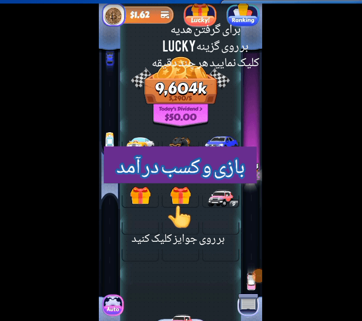 بازی کن و راحت درامد دلاری داشته باشه