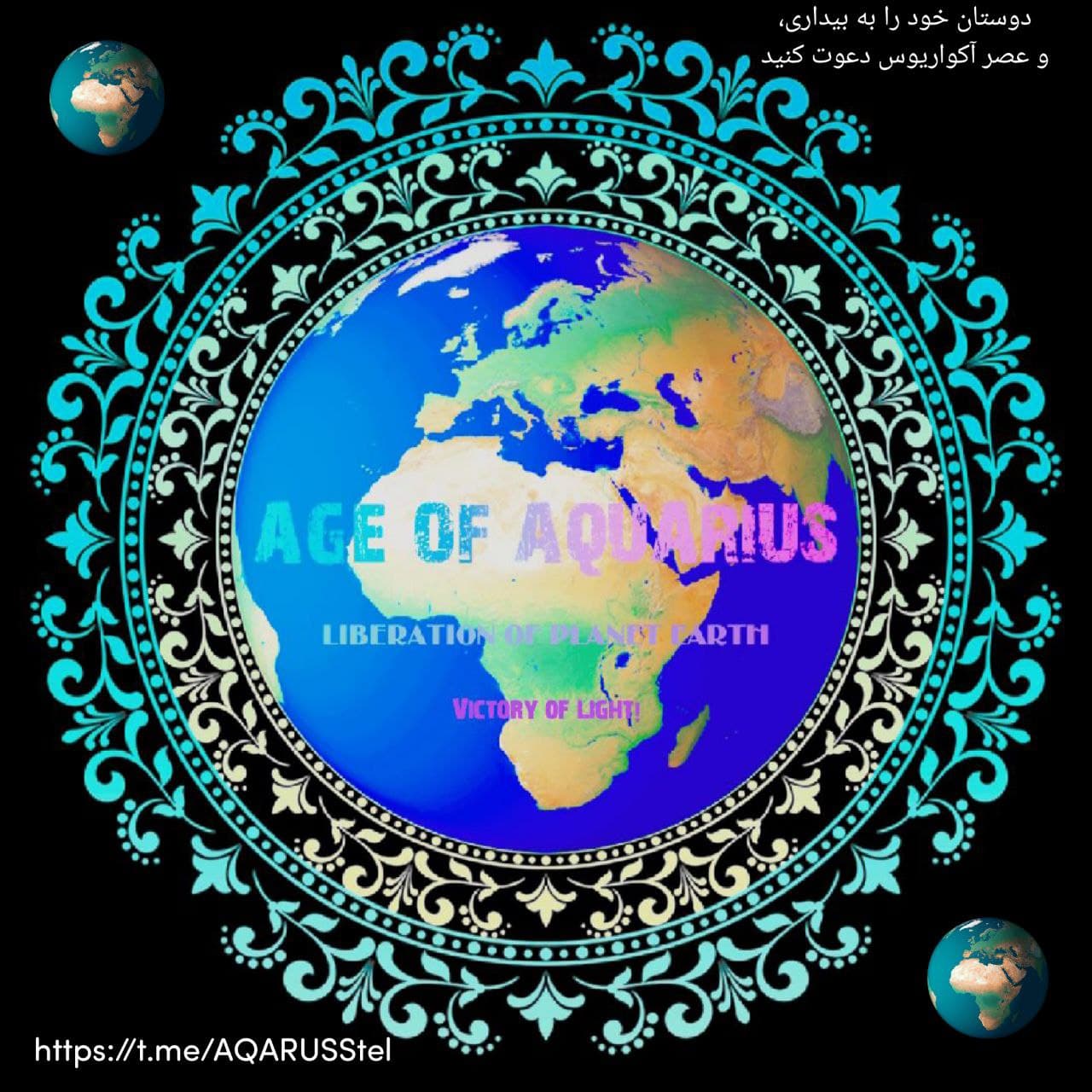 به کانال تلگرامی عصر آکواریوس بپیوندین 2022 (t.me/AQARUSStel)