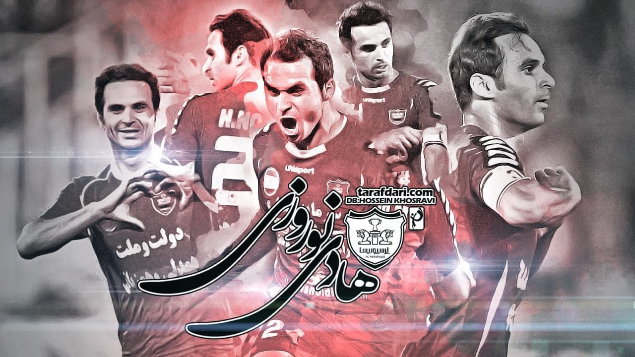 به یاد شماره 24 ابدی | 24 واکنش معمولی برای معمولی ترین ستاره آسمان فوتبال ایران