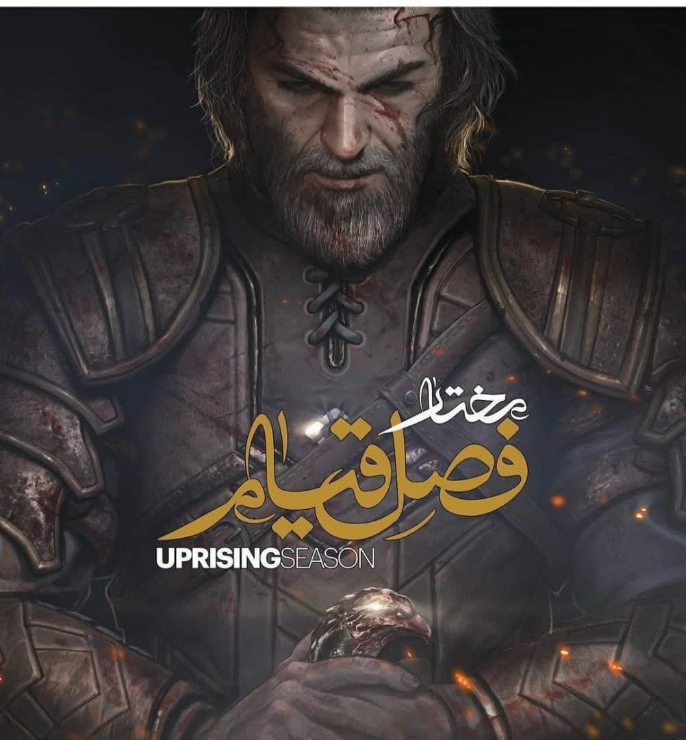 بازی مختار:فصل قیام