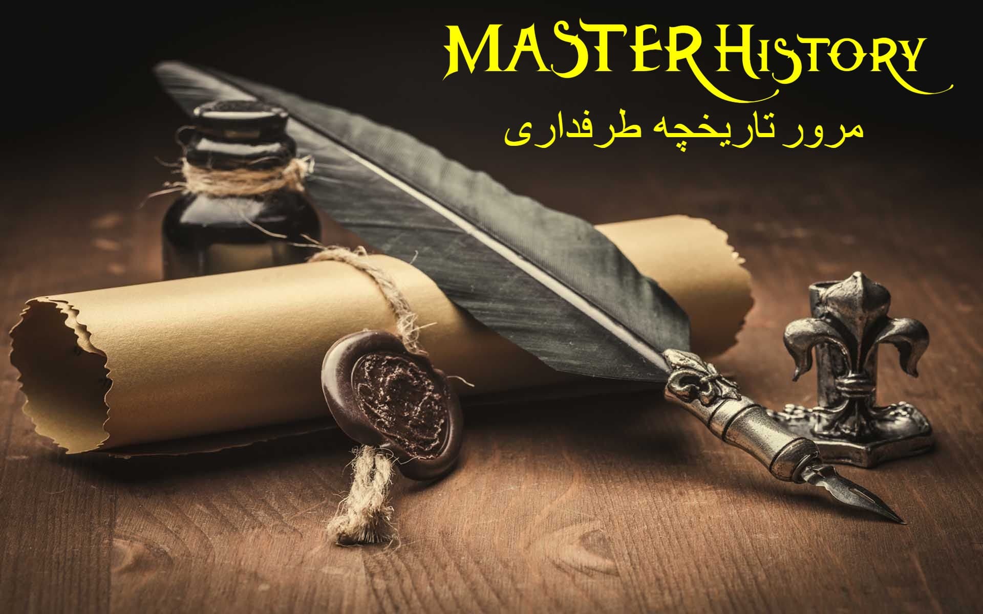 Master History/مرور تاریخچه طرفداری:انحلال حزب دکتران(قسمت هشتم)