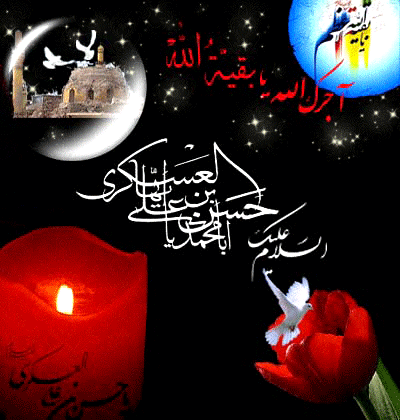 ??شهادت امام حسن عسکری تسلیت باد??