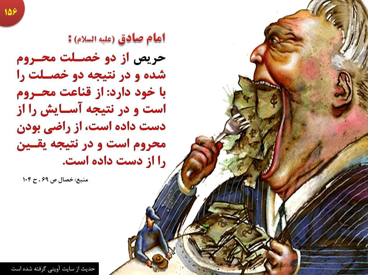 ??احادیثی ناب از کلام اهل عصمت و طهارت??