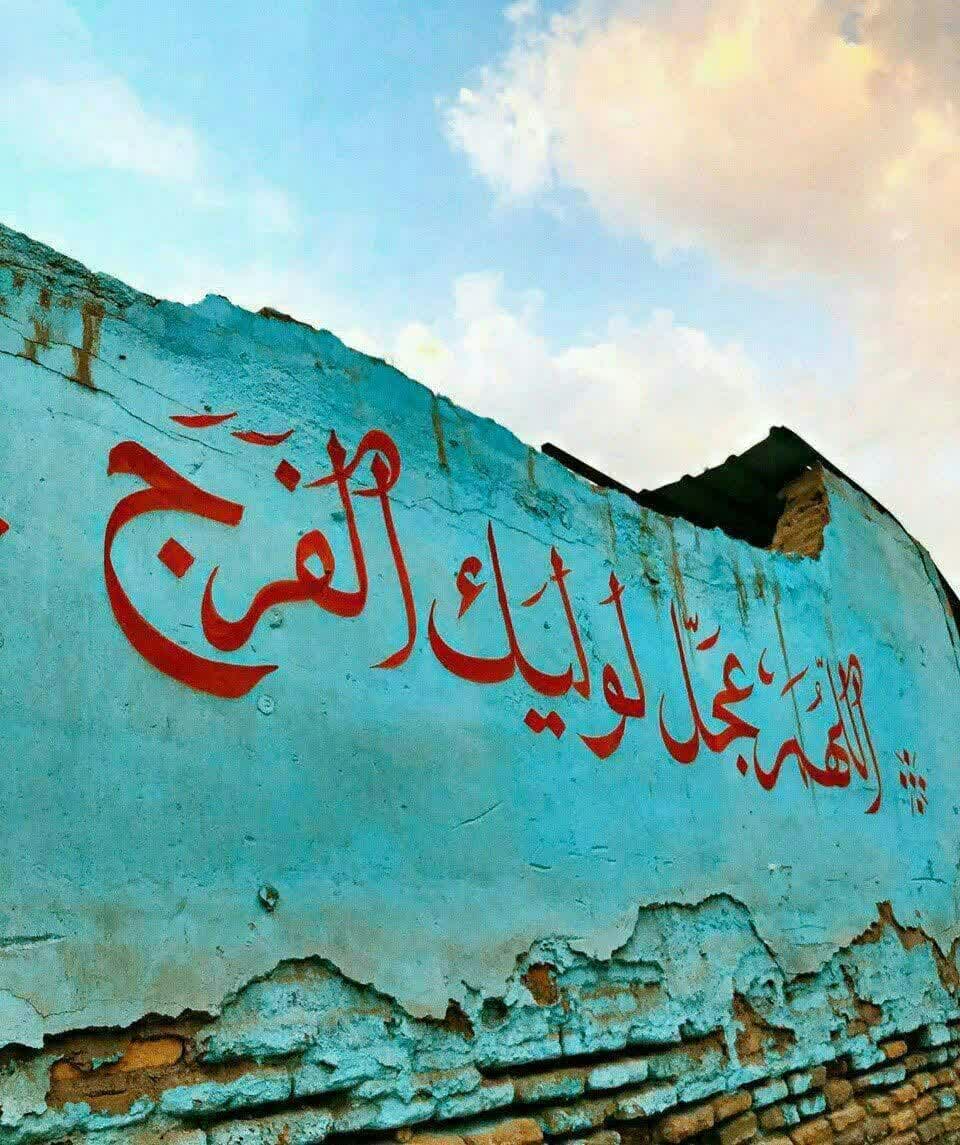 ??انتظارات مهم قائم از مومنان??