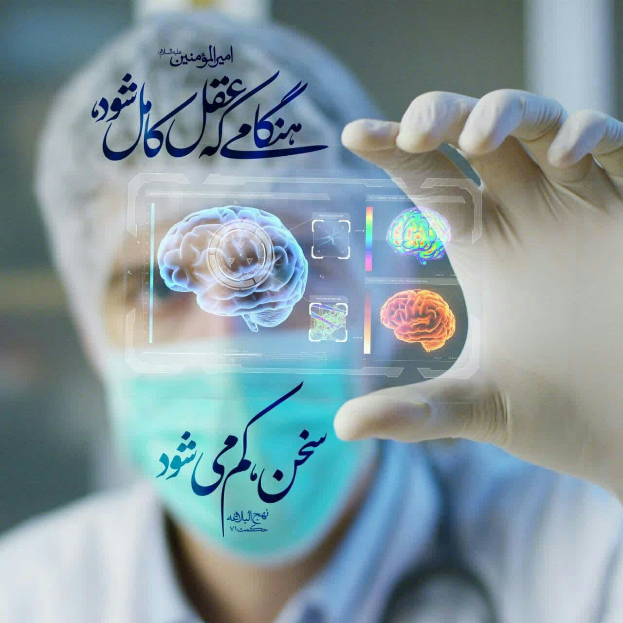 ??اخلاق کاربردی امام علی(ع)??