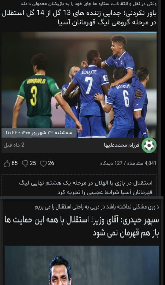 برای استاد سپهرخان حیدری! 