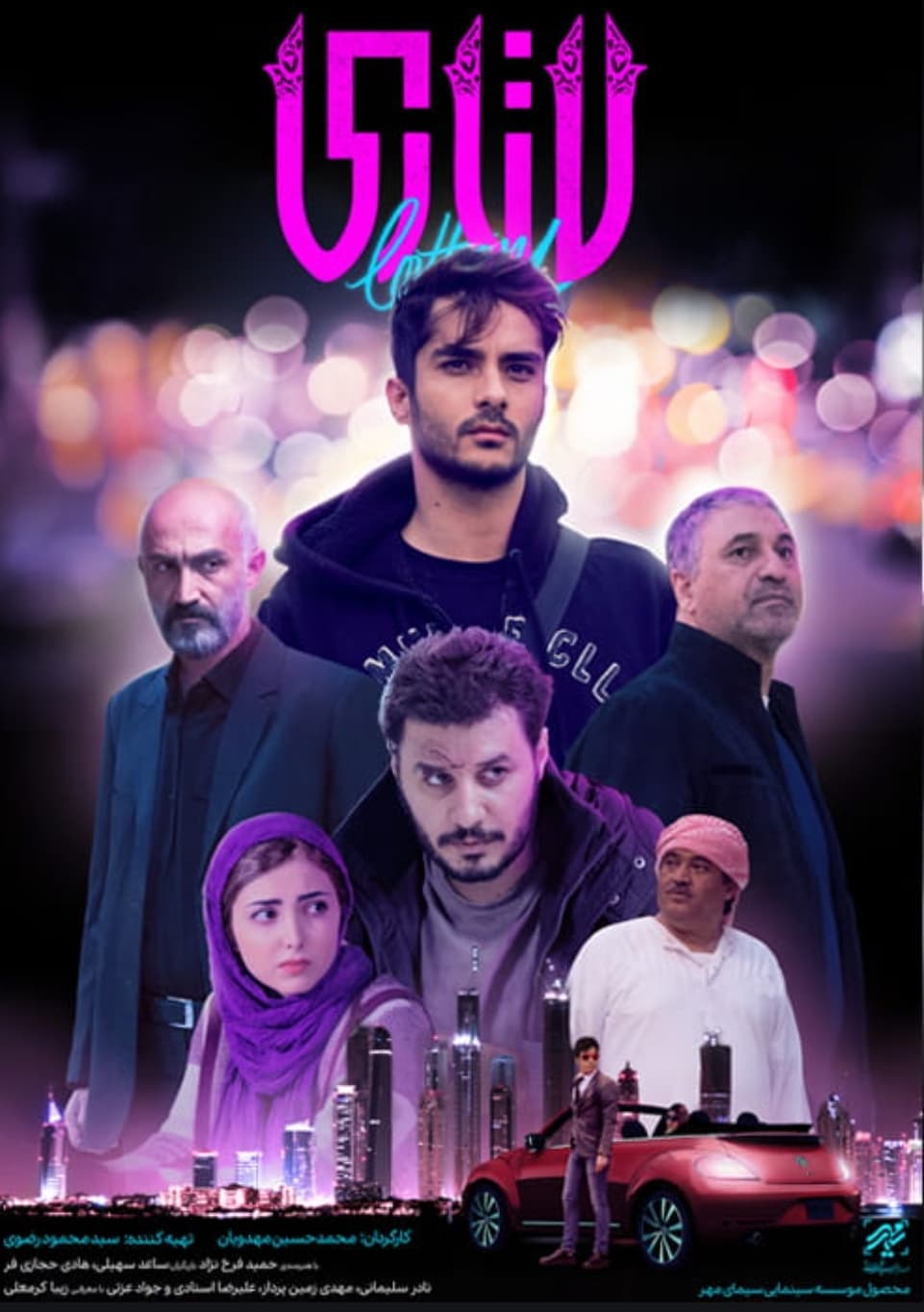فکر کن کسی رو که خیلی دوس داری بدون خداحافظی بره و پس از چند روز جنازه اش برگرده....