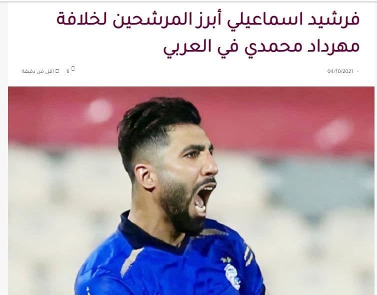 مقصد احتمالی فرشید اسماعیلی
