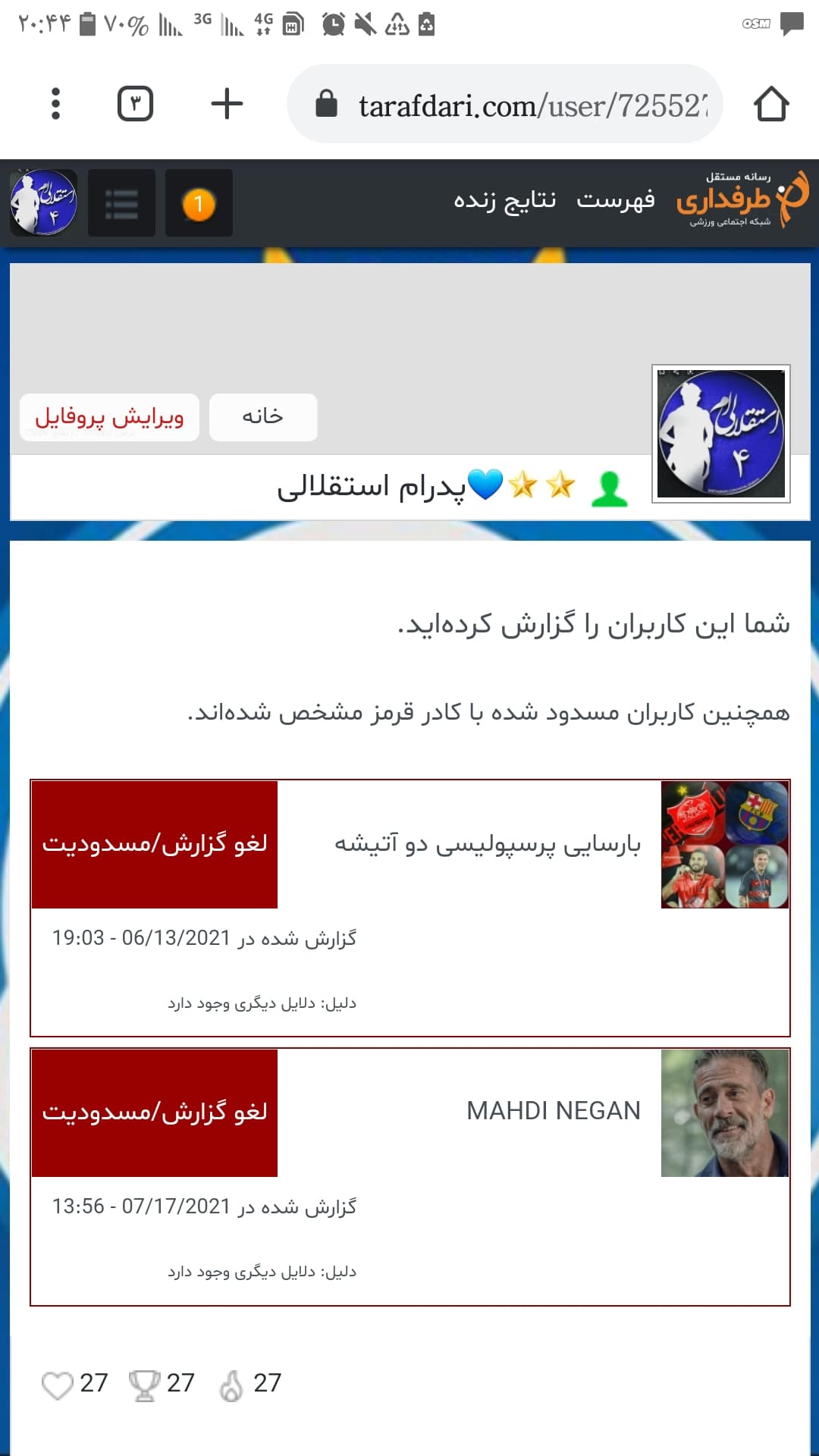 کاربر هایی که من مسدود کردم????