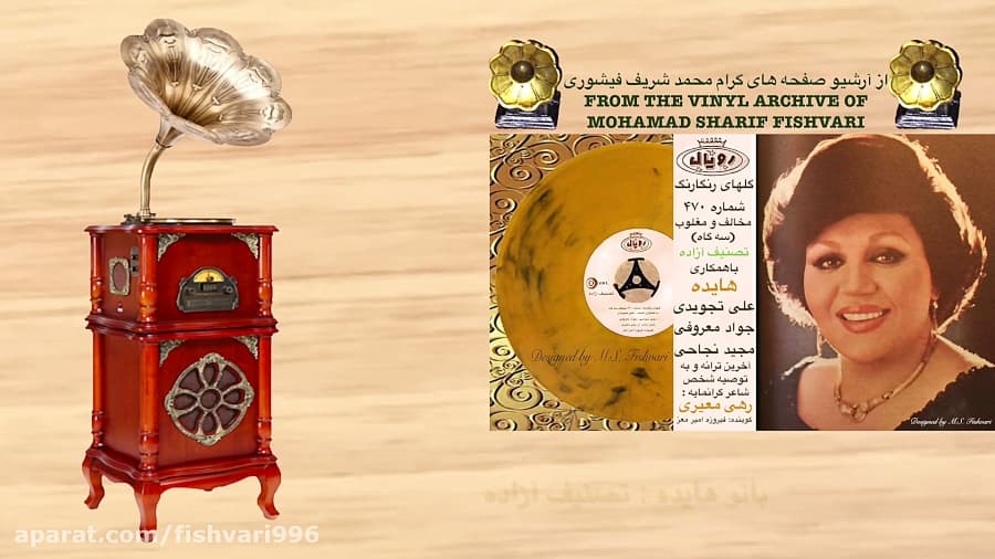 به یاد قدیما...