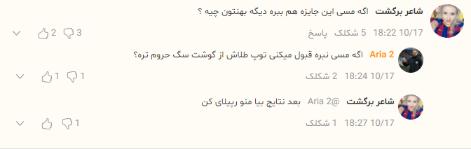 خودشون گفتن ،ما فقط بازگو کردیم??
