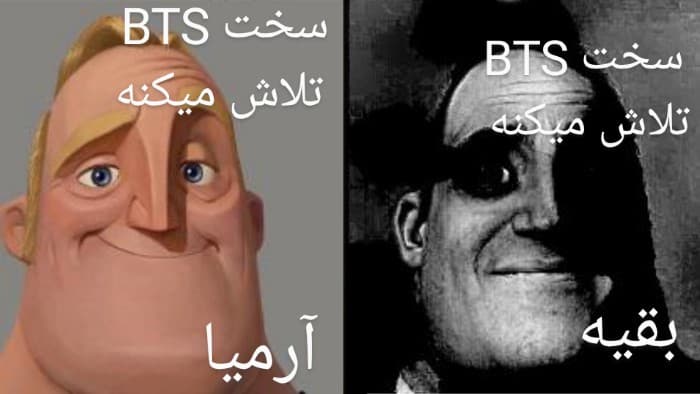 میم BTS 