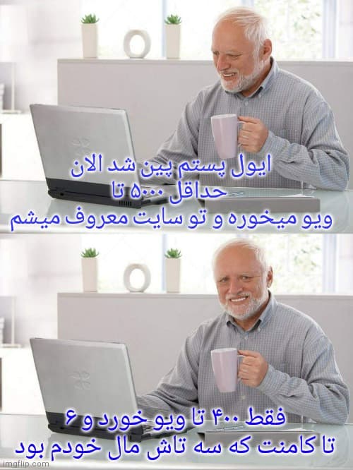۱۰ تا میم طنز از طرفداری 
