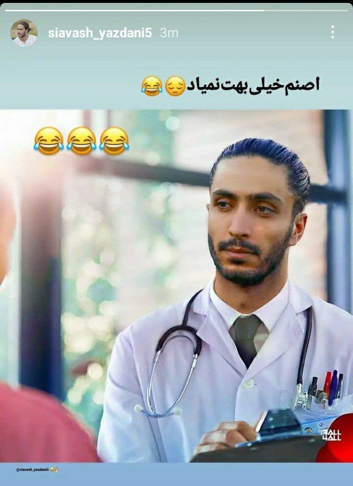 استوری سیاوش ?????