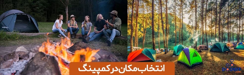 مهم ترین نکات در کمپینگ