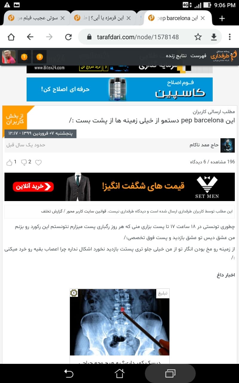 یادش بخیر حاج ممد ناکام (بارسایی) چقدر درباره من پست میزد دلم برای اون روزا تنگ شده...
