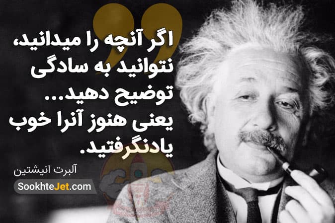نقل قول وسخنان بزرگان