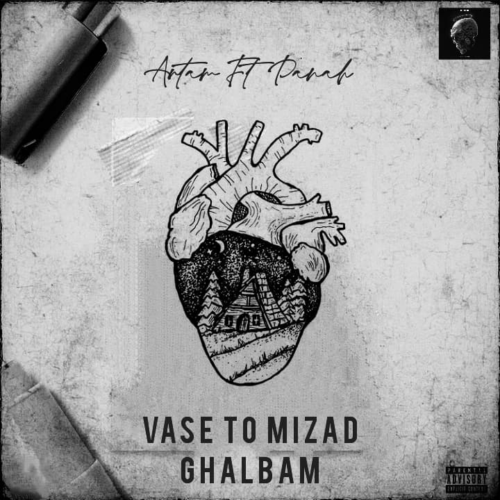 موزیک واسه تو میزد قلبم آرتام | Vase To Mizad Ghalbam