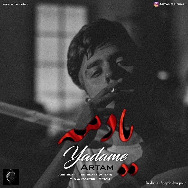 موزیک یادمه آرتام • یادمه | Yadame