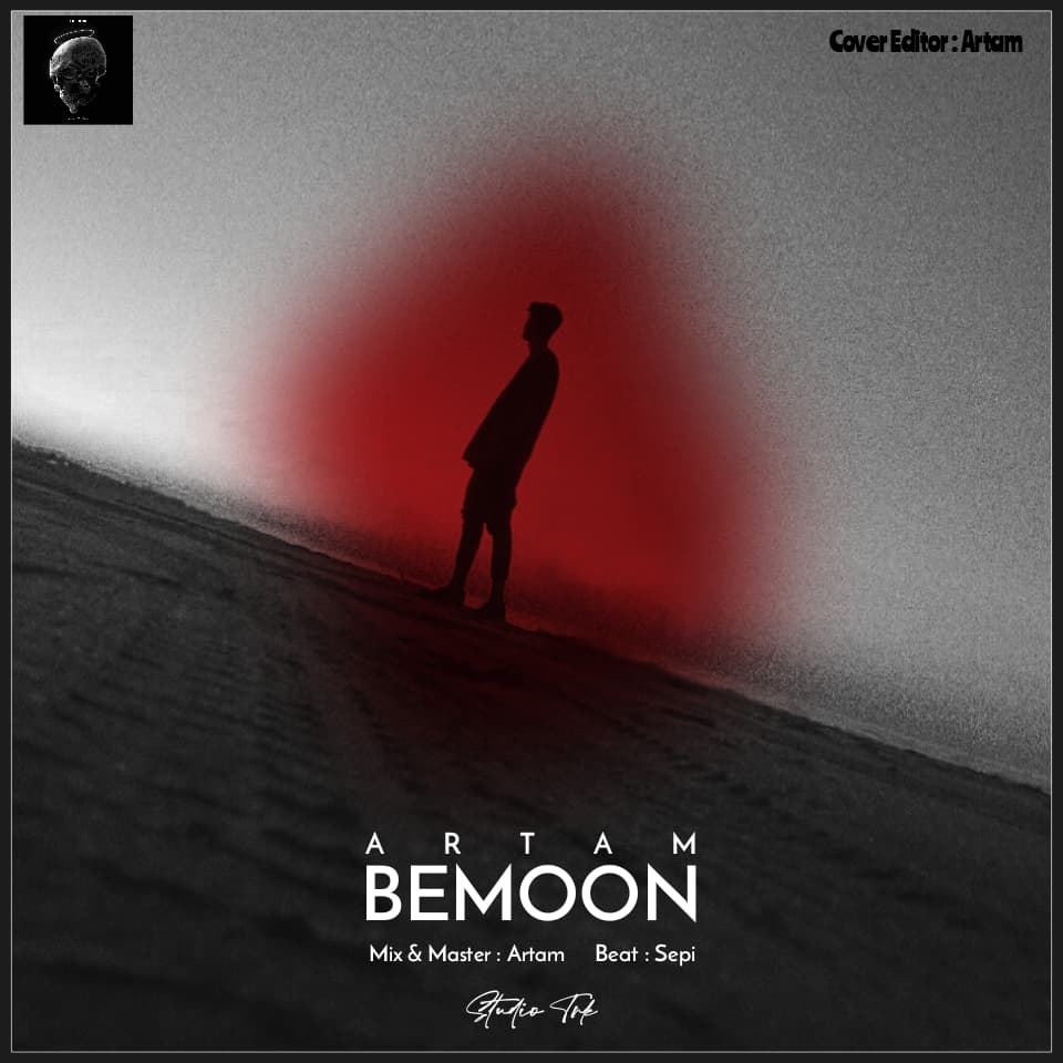 آهنگ جدید آرتام به نام Bemoon | بمون