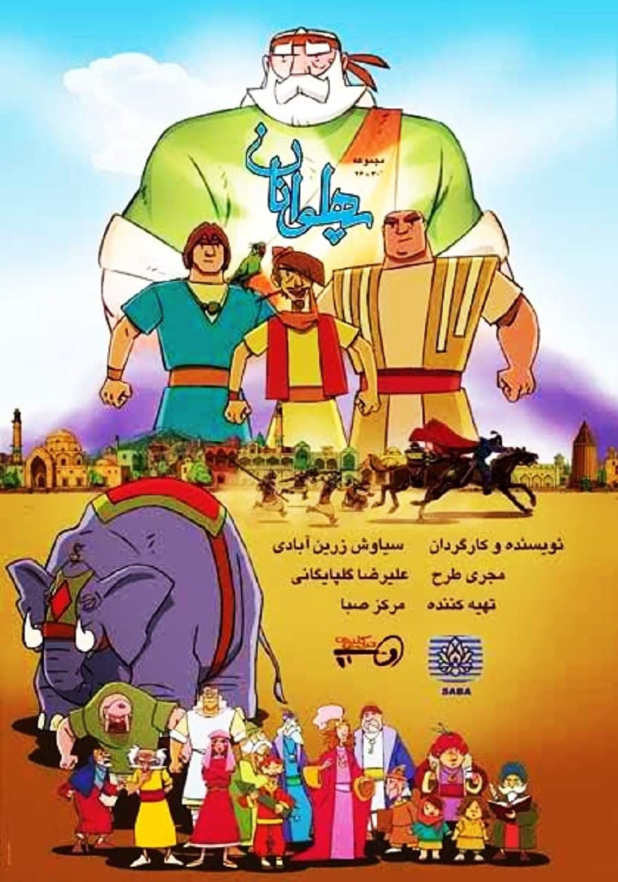 انیمیشن قهرمانان در صدر لیست IMDB 