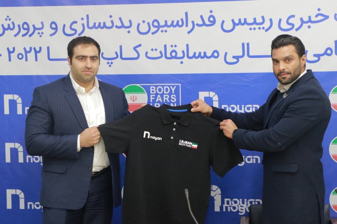رونمایی از پیراهن تیم ملی پرورش اندام ایران در کاپ آسیا / عکس