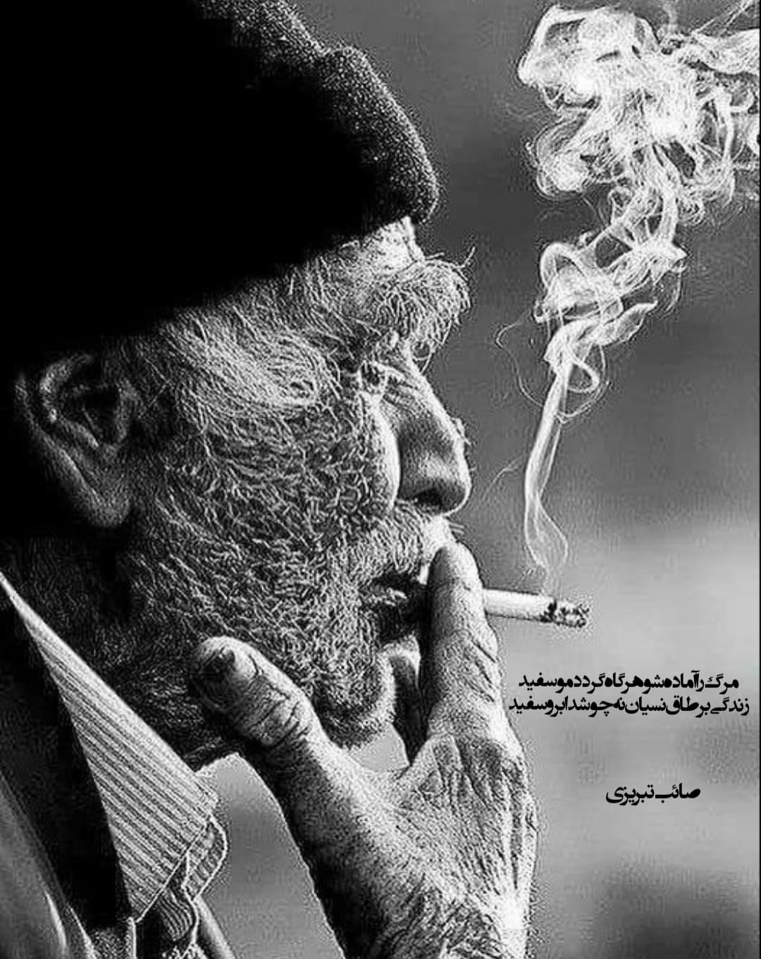 مرگ را آماده شو ?