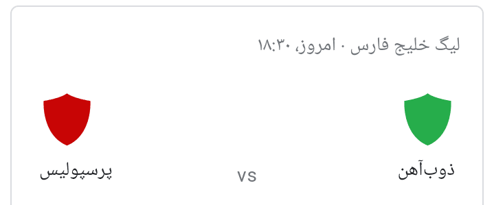 نتیجه بازی؟