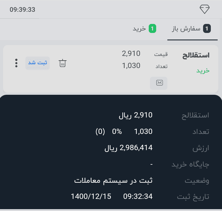 من سهام دار نیستم هوادار هستم؛ این 1000 سهم را از جایگاه هواداری برداشتم نه از منظر سهامداری!