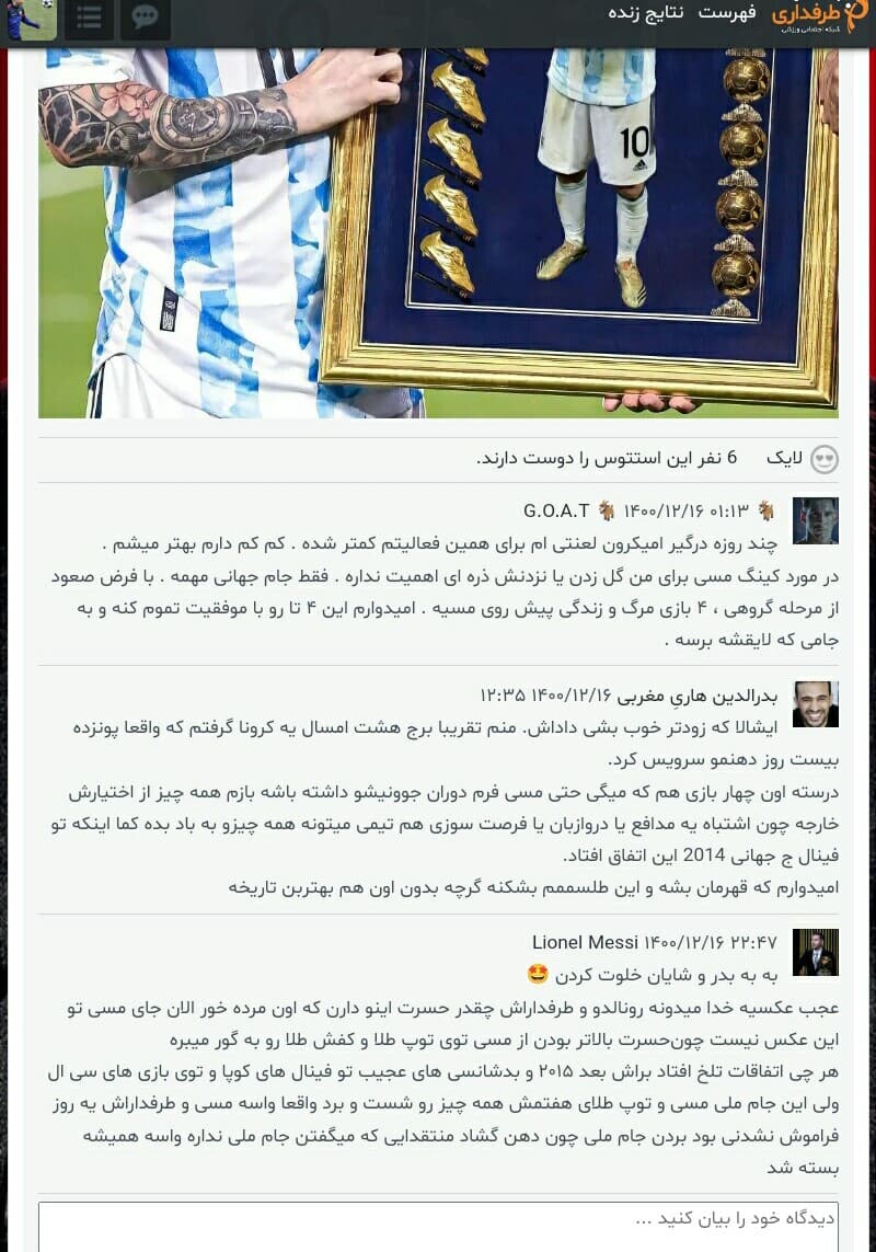 خلوت کردن بدر و شایان