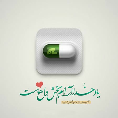 ??تشریع روزه داری در آیینه کلام معصومان??