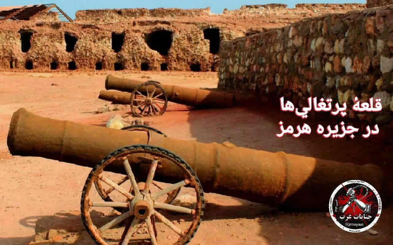  رفتار وحشیانهٔ پرتغالی‌ها با ایرانی‌ها