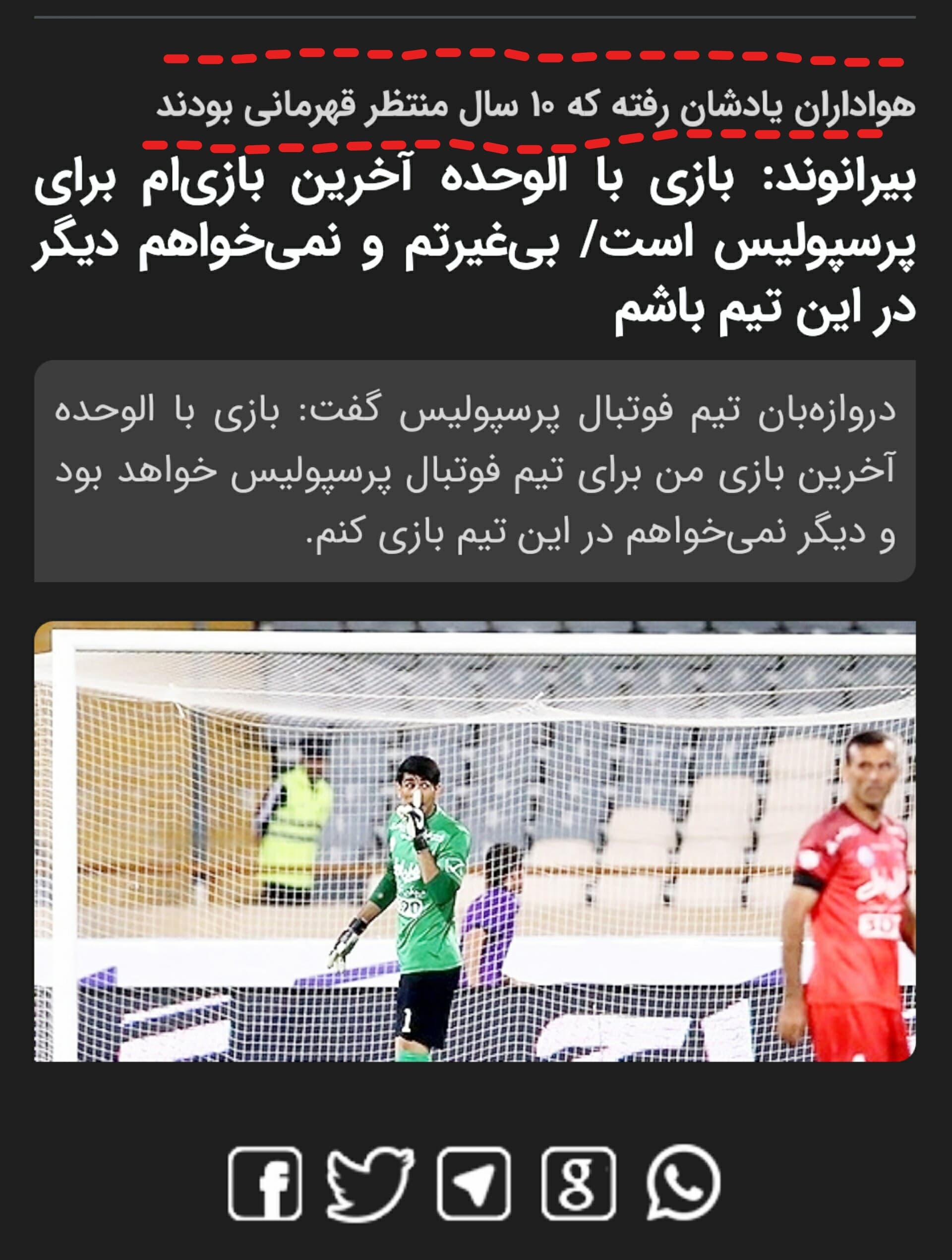 خخخخ بعد 10 سال قهرمان شدن بیا ببینید چیکار می کنند ? ???