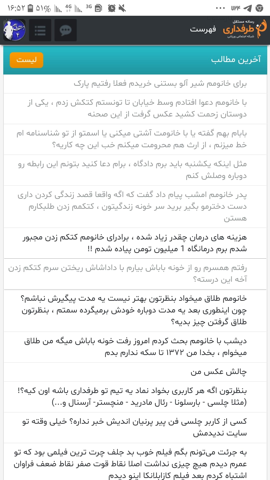 الهه چرت و پرت در یونان باستان