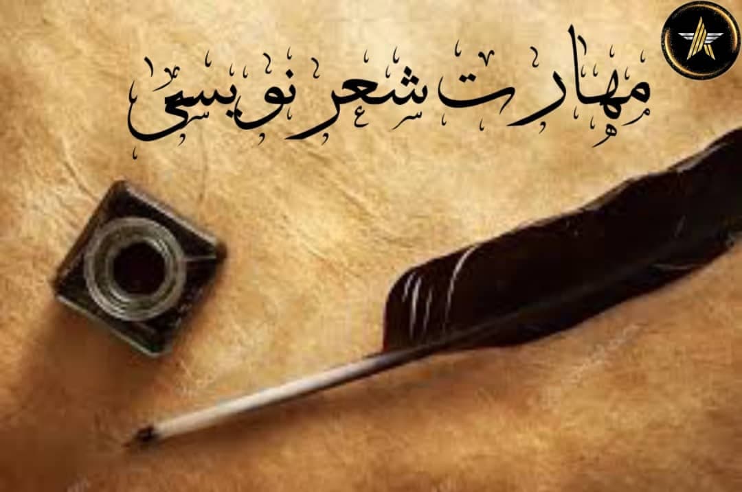 اختتامیه مسابقات شعر‌نویسی مسترتلنت 4 (اعلام نتایج) 