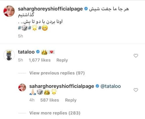پارتنر تازه سحر قریشی، یکی که باور نمی‌کنید