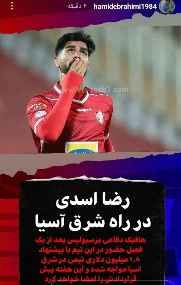 فوری:رضا اسدی به بوریرام یونایتد تایلند پیوست