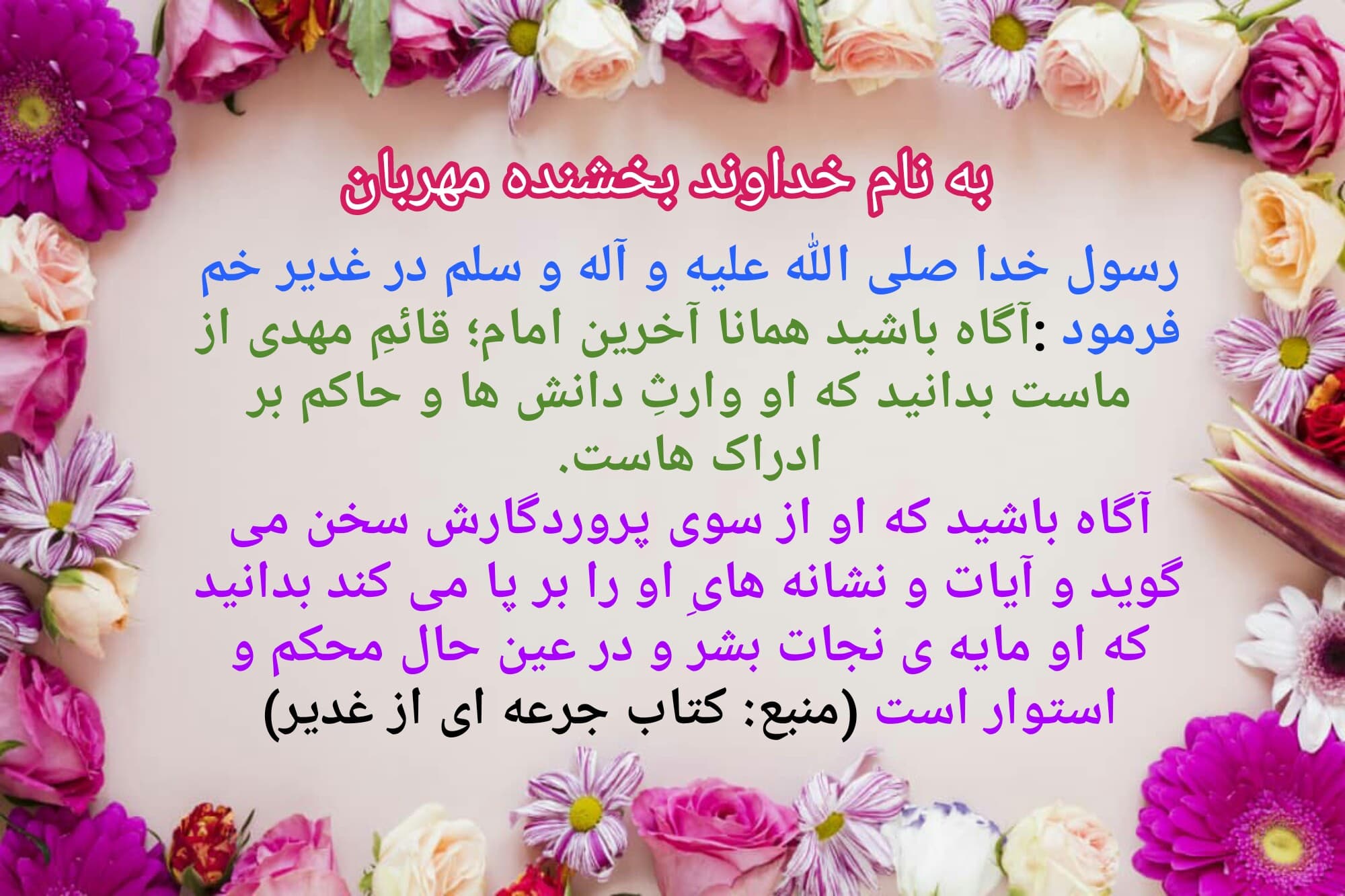 ??جمعه_های_مهدوی#??