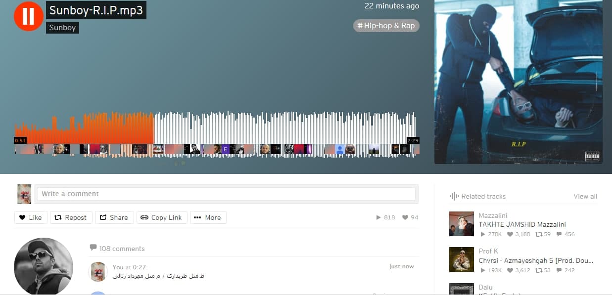 آهنگ R.I.P از سانبوی