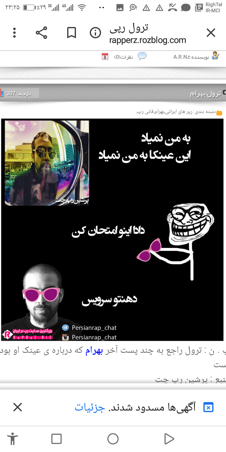 عمو حسین : ترول رپی ?