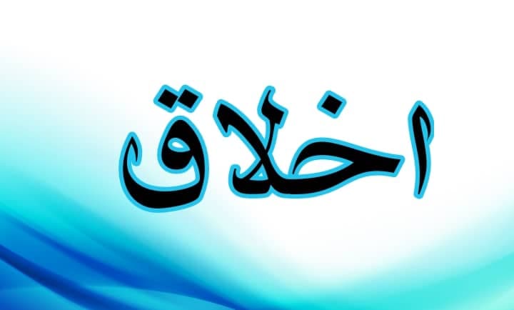 وقتی ادم اخلاقی عمل میکند مثل نوکری است که یک ارباب دارد