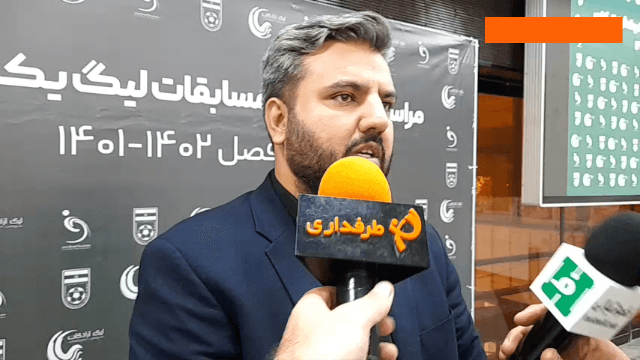 صحبت های علی رضایی، مدیرعامل چوکای تالش درباره قرعه کشی لیگ یک / فیلم