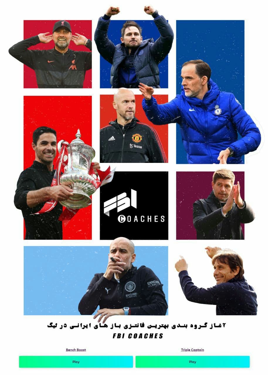 لیگ فوتبال فانتزی FBI coaches- به همراه ۴‌ میلیون تومان جوایز نقدی + تندیس