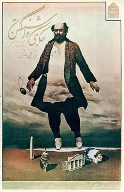 دیالوگ ماندگار فیلم حاجی واشنگتن 