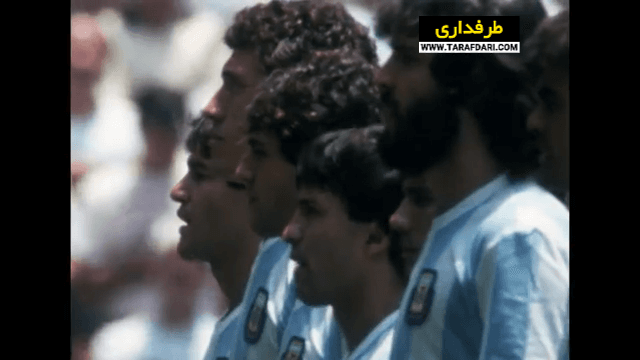دومین قهرمانی آرژانتین در جام جهانی با برتری 3-2 مقابل آلمان غربی (1986/6/29) / فیلم